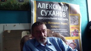 Художник Суханов  О теме Предков в своем Искусстве