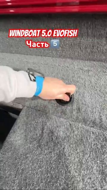 Спиннинги, ручки, ящики 5️⃣ #windboat #лодка #fishing #катер #рыбалка #shorts