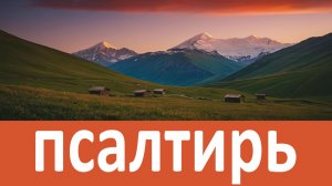 Гроза дьявола