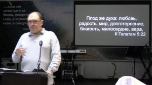 Прокофьев Валерий Александрович (Служитель) г.Новотроицк - Не оскорбляйте Духа Святого 07.03.2026