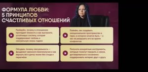 Бесплатный вебинар "Про отношения"