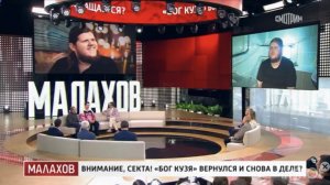 Прямой эфир с Андреем Малаховым, выпуск 11 марта 2026