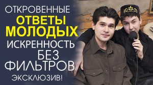 РЕАКЦИИ ТАТАР НА НЕОЖИДАННЫЕ ВОПРОСЫ! ЗАБАВНО И ИСКРЕННЕ