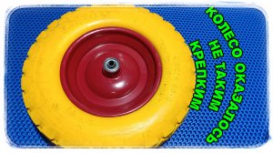 Взгляните, как необычно испортилось полиуретановое колесо для тачки.