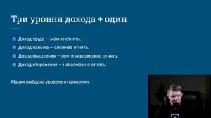 Максим Ларцин_семинар Стабильный рост_2