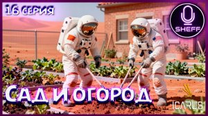 ICARUS ▶ Elysium ▶ А что в рот то положить?