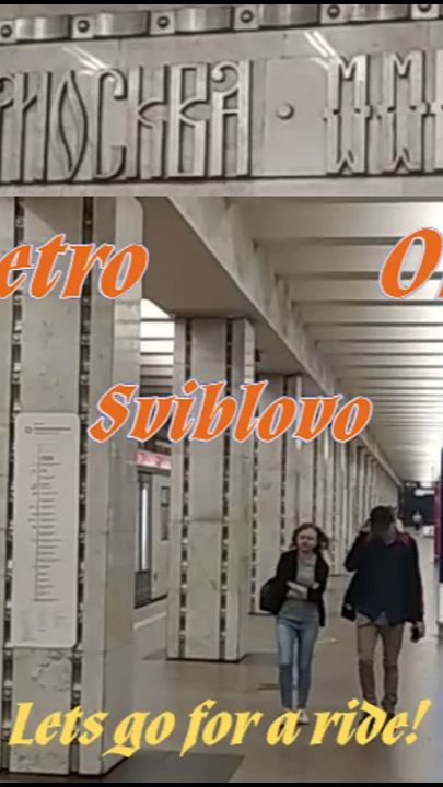 Ст. метро Свиблово, Москва - интерьер, пассажиры, работники метро, прибытие поездов Фрагмент 3