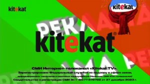 Смена логотипа на новогодний (Kitekat tv 18.12.2017)