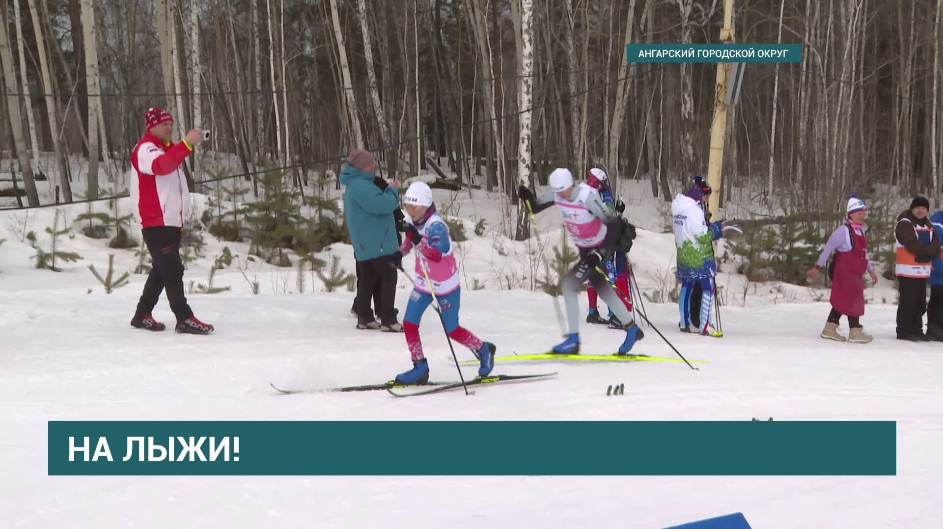 Олимпийская чемпионка Елена Вяльбе дала старт финалу межрегиональных соревнований проекта "На лыжи!