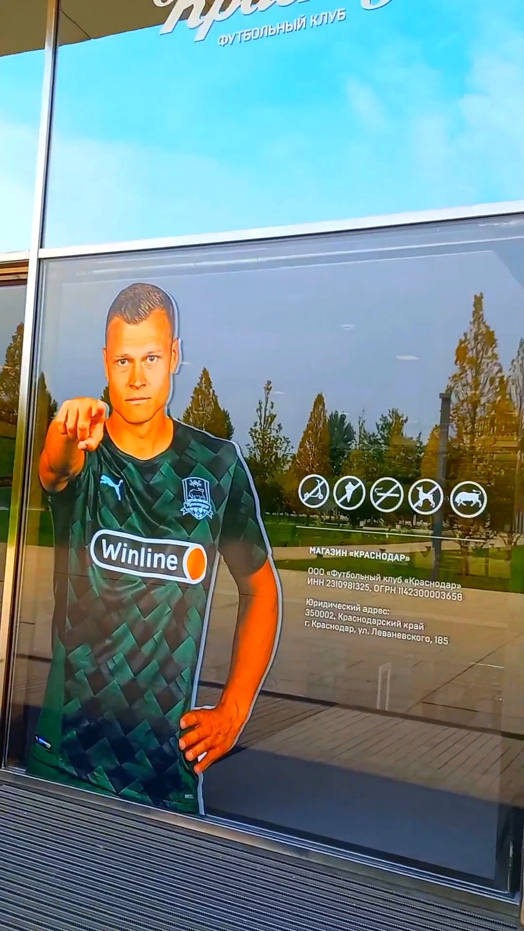 Краснодар 2021