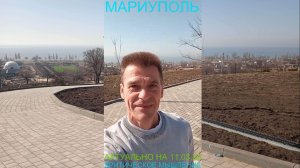 Мариуполь АКТУАЛЬНО НА 11.03.26 КРИТИЧЕСКОЕ МЫШЛЕНИЕ Комсомольский бульвар #новости