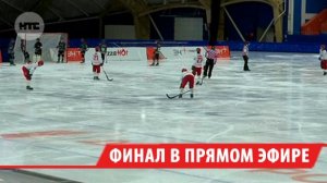Прямые трансляции финала Высшей лиги по хоккею с мячом в Иркутске пройдут на НТС