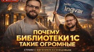ПОЧЕМУ БИБЛИОТЕКИ 1С ТАКИЕ ОГРОМНЫЕ