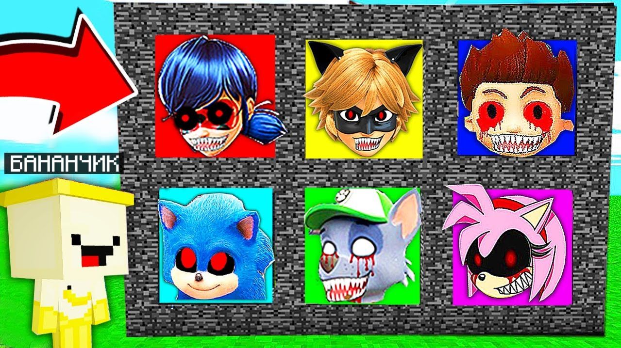 ВЫБЕРИ ПРАВИЛЬНЫЙ ПОРТАЛ СТРАШНЫХ ПЕРСОНАЖЕЙ ИЗ ЛЕДИ БАГ , СОНИКА И ЩЕНЯЧИЙ ПАТРУЛЬ