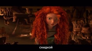 Храбрая сердцем. Встреча с ведьмой