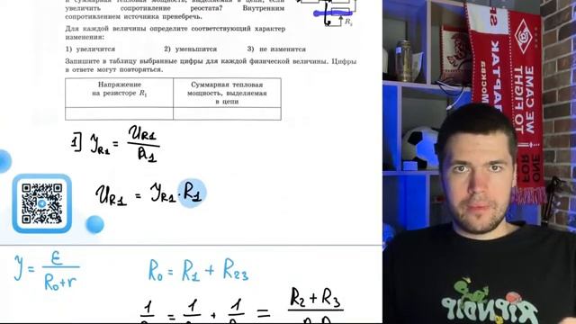 На рисунке показана цепь постоянного тока содержащая источник тока с ЭДС ε два резистора - 20805