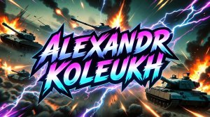 TANK FORCE - ВЕЧЕРНИЙ ЛАМПОВЫЙ СТРИМ