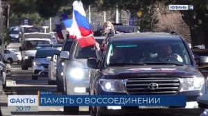 Участники посвященного годовщине Крымской весны автопробега посетили Кубань
