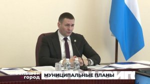 МУНИЦИПАЛЬНЫЕ ПЛАНЫ. Большой город 11/03/2026