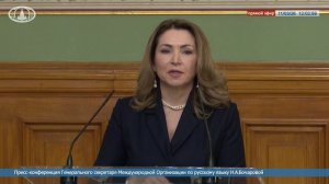 Генеральный секретарь Международной Организации по русскому языку Н.А.Бочарова, 11 марта 2026 года