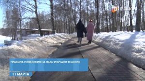 Клинчанам напомнили о правилах поведения на водоёмах