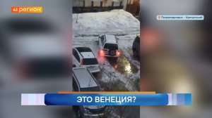 Новости Камчатки за 11 марта 2026 года