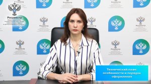 Технический план: особенности и порядок оформления