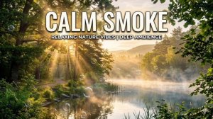 «ТРЕК» CALM SMOKE