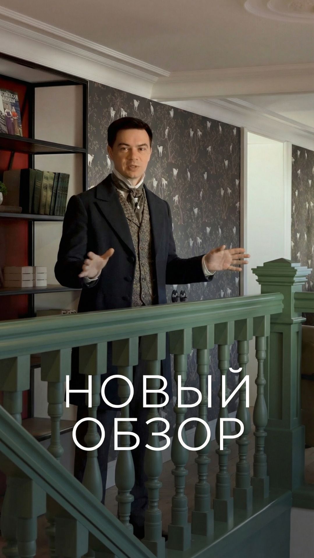 Дизайн интерьера квартиры в усадебном доме 19го века. Обложка