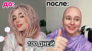 Жизнь с ДРЕДАМИ от 0 до 100 лет!