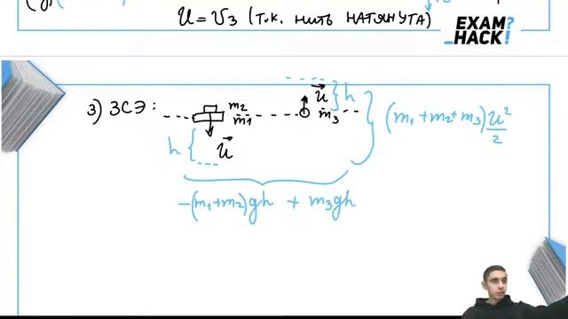 В механической системе изображённой на рисунке невесомая и нерастяжимая нить перекинута - 31301