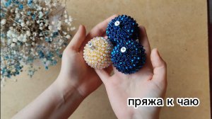 пряжа к чаю. часть 2