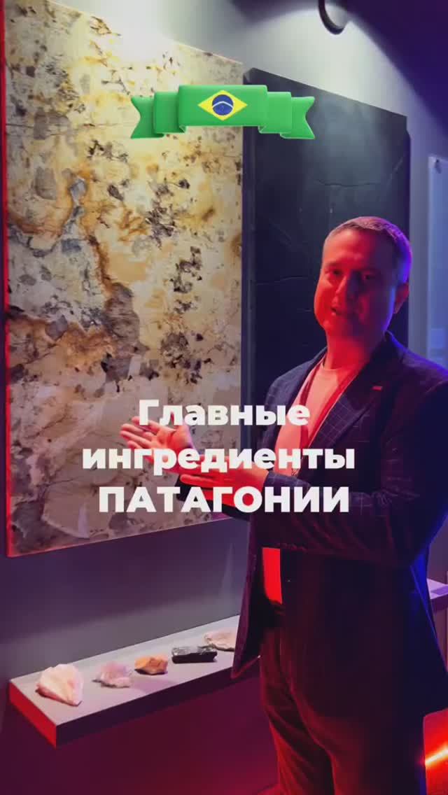 "Кварцит" Патагония, MarmoMac Brazil 2026