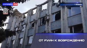 От руин к возрождению: четвертая годовщина освобождения Волновахи