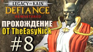 Legacy of Kain: Defiance (2026). Прохождение. #8. Ворадор, одинокий вампир.