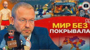 ВОЛГА / ШЕЛЕС : Страх России и ВНУТРЕННЯЯ КАПИТУЛЯЦИЯ Украины. Подлость Трампа