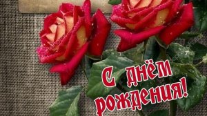 Время задувать свечи! С днём рождения. Красивая музыкальная открытка.