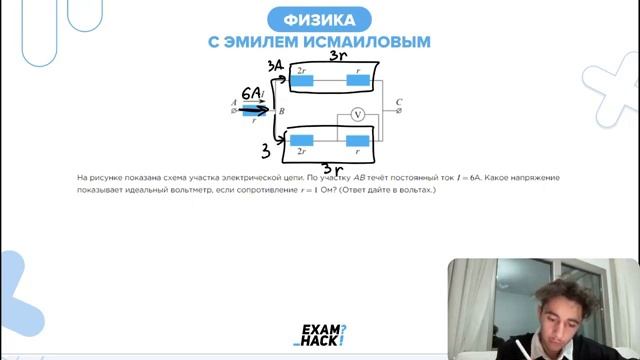 На рисунке показана схема участка электрической цепи - 24782