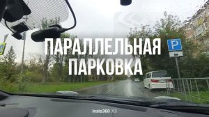Параллельная парковка задним ходом. Подготовка к экзамену в ГИБДД (ссылка в описании)