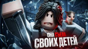 😨В ЭТОЙ ХОРРОР ИГРЕ МАМА С#ЕЛА СВОИХ ДЕТЕЙ И.. - Mother's Care (ВИЛЛИ)