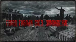 S.T.A.L.K.E.R. Тайна Кордона. Где найти Сиг "Стрелка" "Хищник", Шлем и "Медведь"