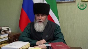 🌙Муфтий Чечни разъяснил порядок уплаты Закатуль-Фитр и Каффарата