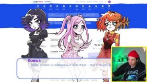 меня заскамила альтушка