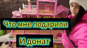 Мои подарки на 8 марта