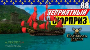 Неприятный Сюрприз #88 | Герой Нации 2 часть | Caribbean Legend | 4К