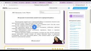 Встреча в Телемосте 20.02.26 12-09-54 — запись