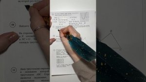 ВПР 10 класс математика