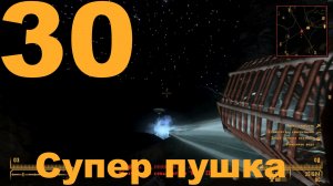 Прохождение Fallout New Vegas Extended Edition (Cool-Games) Хардкор №30 - DLC Old World Blues - Супе