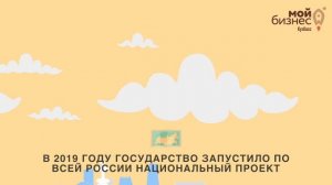 4. поддержка предпринимателей_титры