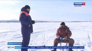 "Вести. Сахалин. Курилы". 10 марта 2026 года